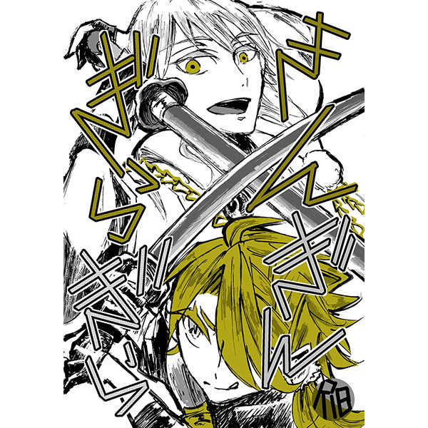 Kin Gin Giragira page 7 full