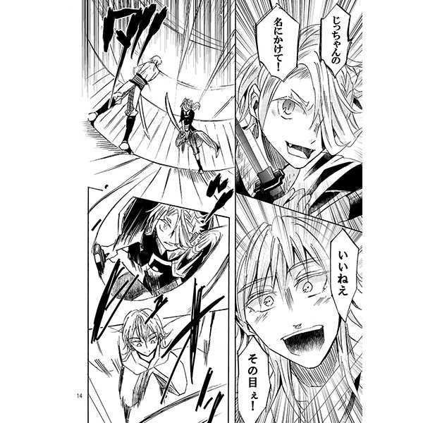 Kin Gin Giragira page 8 full