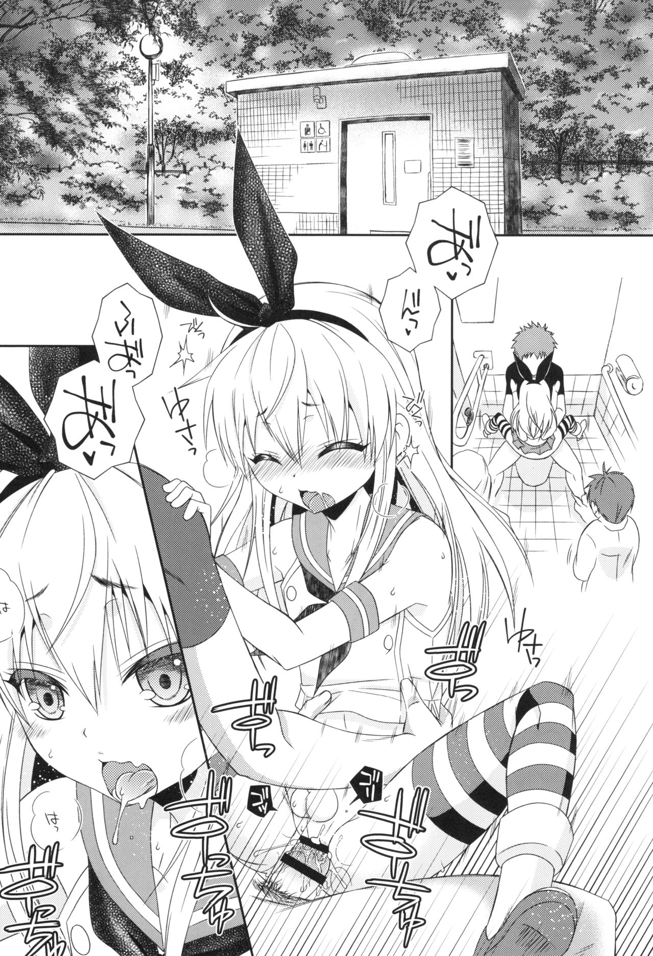 Shimakaze-kun Challenge Shippai page 5 full