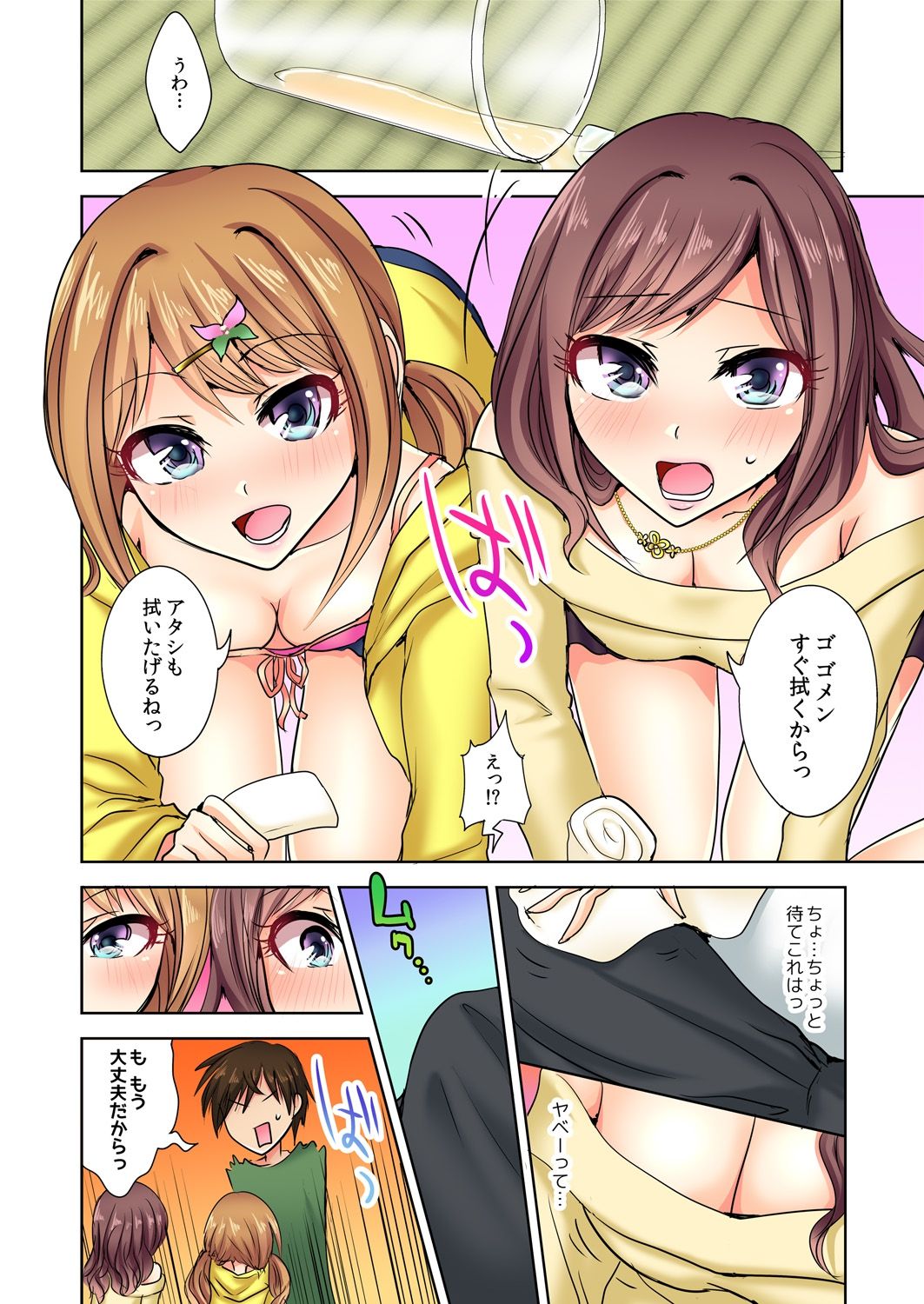 Naze, Teiden shitara Ore no Sakippo ga Gal ni Haitte ita no ka? ~Sasatte ita no wa Ane? Imouto?~ 1-5 page 7 full