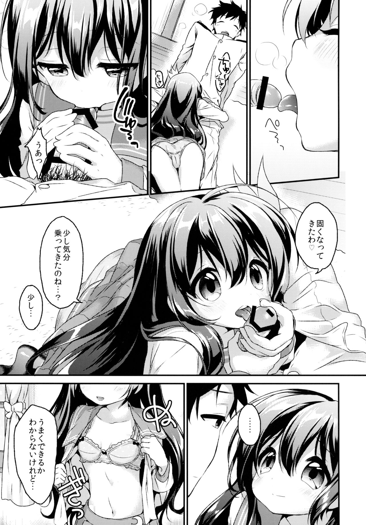 Anata no Kisaragi wa Itsumo Osoba ni page 8 full