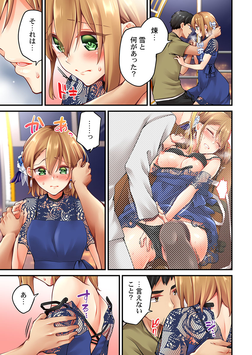 Arisugawa Ren tte Honto wa Onna nanda yo ne. 45 page 3 full