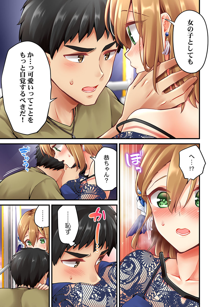 Arisugawa Ren tte Honto wa Onna nanda yo ne. 45 page 7 full