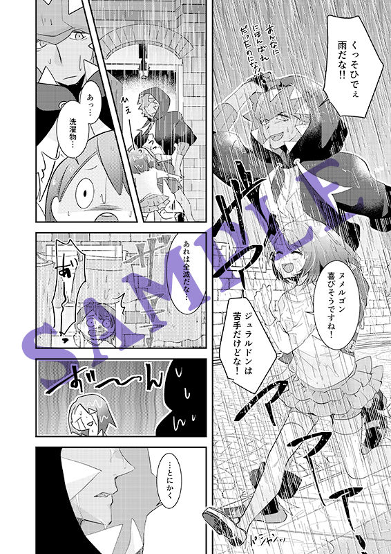 Zurui Otona wa Itsudatte 2 page 4 full