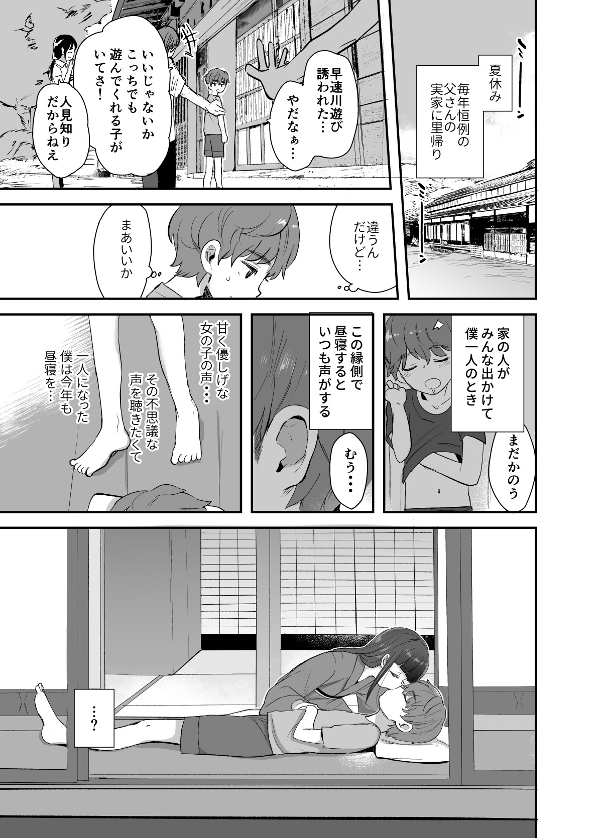 Hatsumono Daisuki Hatsu-san ga Hajimete Kyokon ni Makeru Hanashi page 2 full