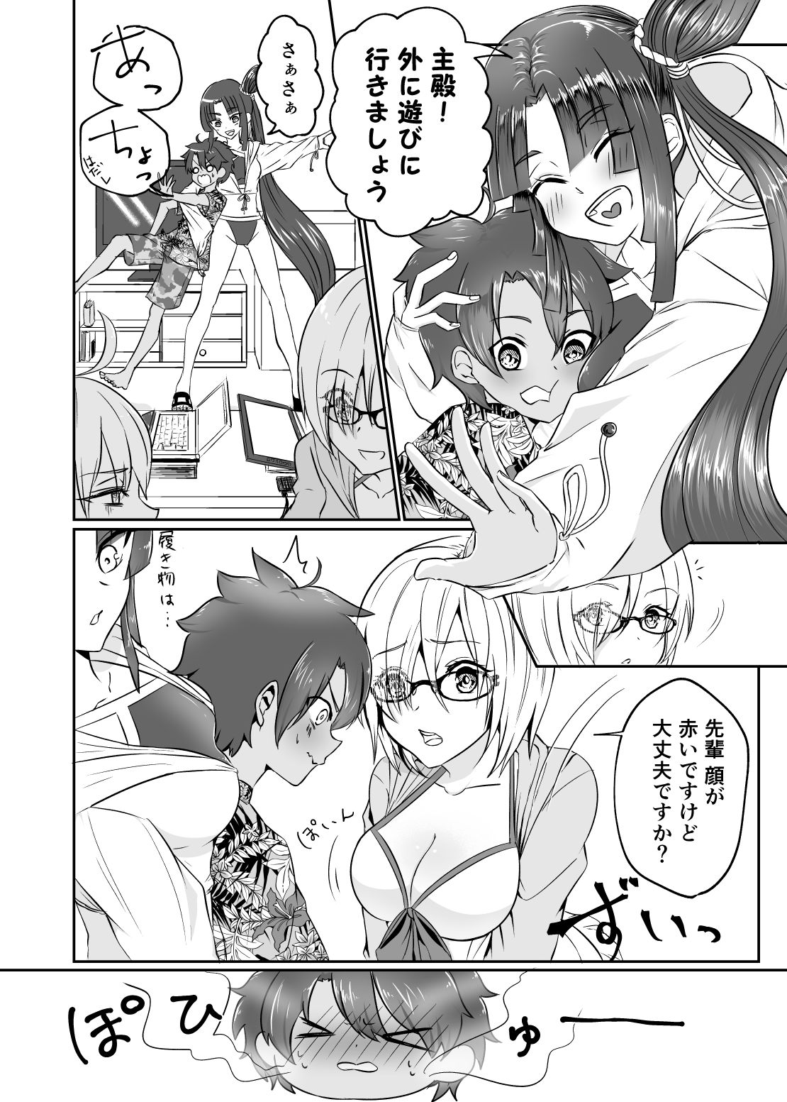 Ushiwakamaru to Ecchi na Shugyou in Luluhawa page 5 full