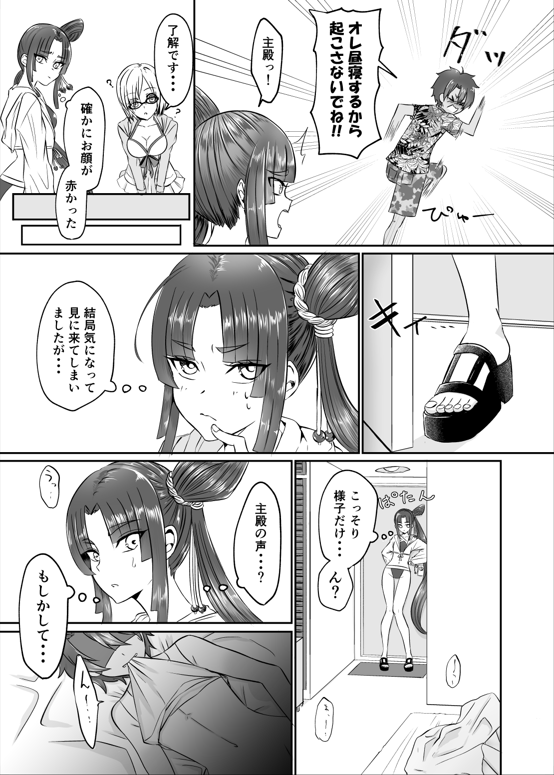 Ushiwakamaru to Ecchi na Shugyou in Luluhawa page 6 full
