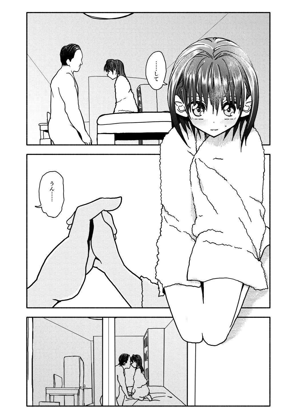 Gouhou Shougakusei Hakana! 3 page 4 full