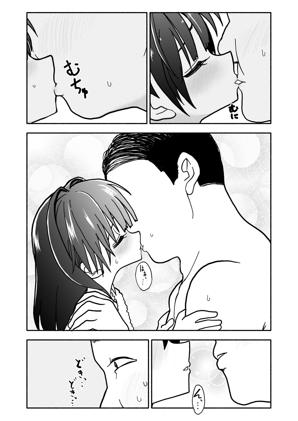 Gouhou Shougakusei Hakana! 3 page 6 full