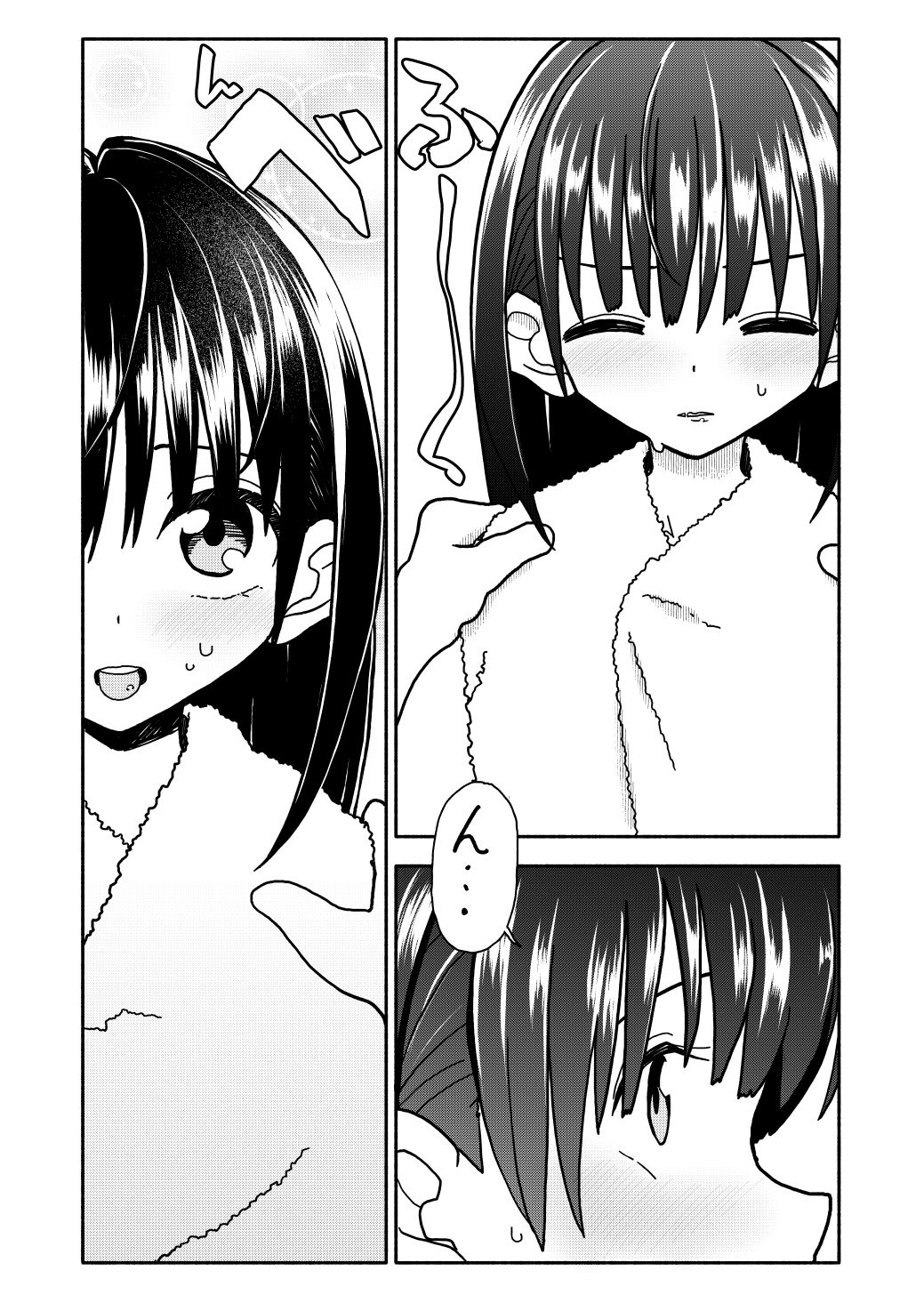 Gouhou Shougakusei Hakana! 3 page 7 full