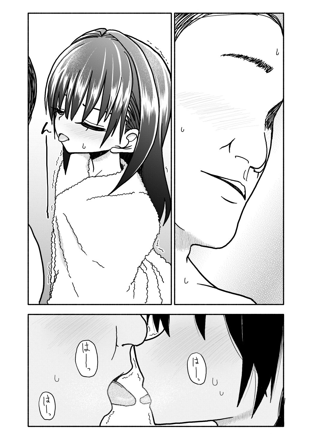 Gouhou Shougakusei Hakana! 3 page 8 full