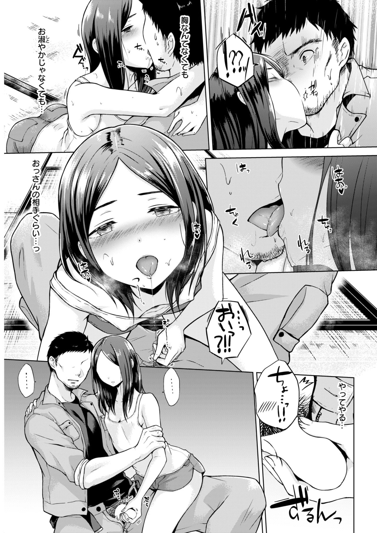 Nakamura, Kekkon Surutteyo ＋ Salt & Sweet page 10 full