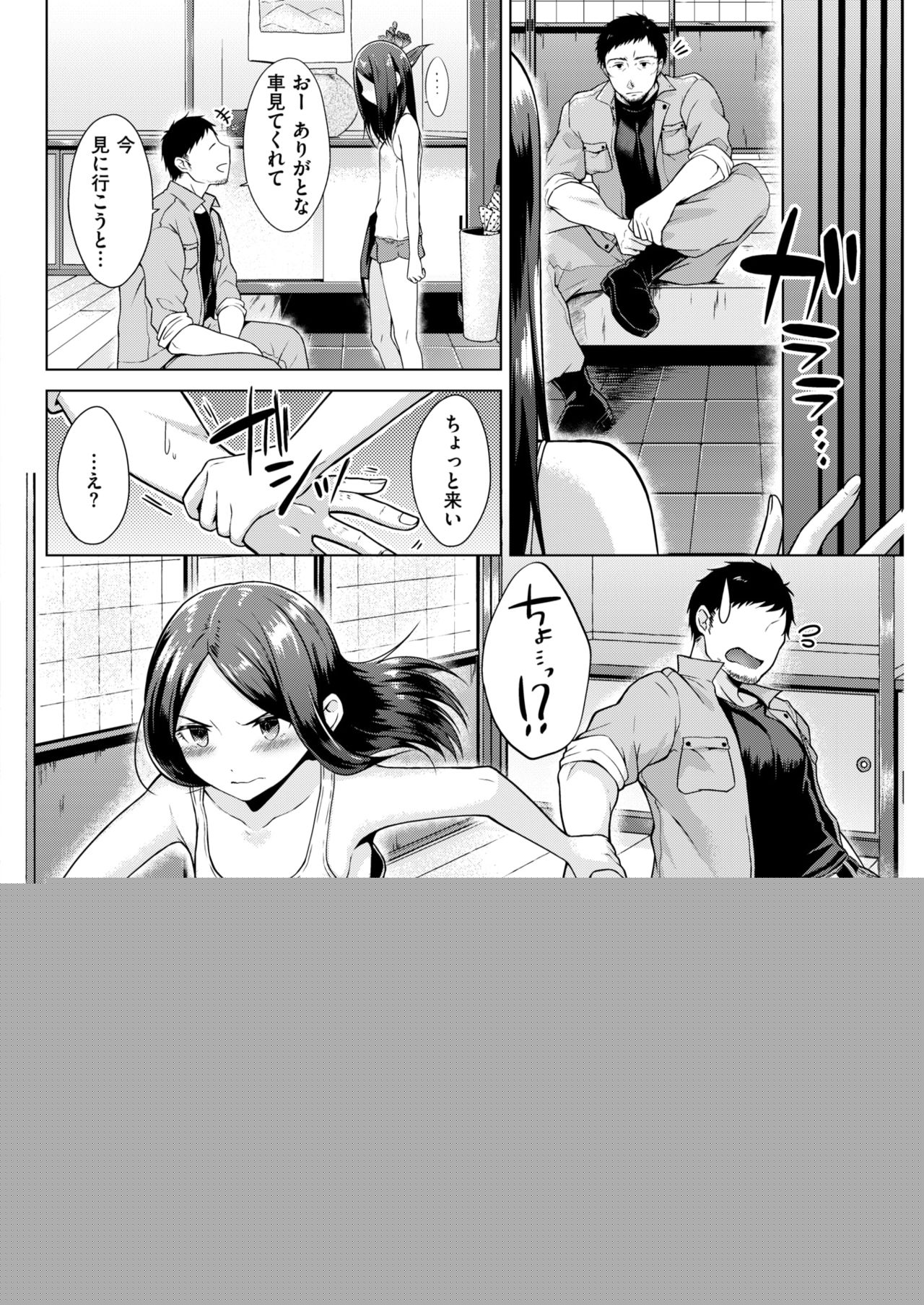 Nakamura, Kekkon Surutteyo ＋ Salt & Sweet page 5 full