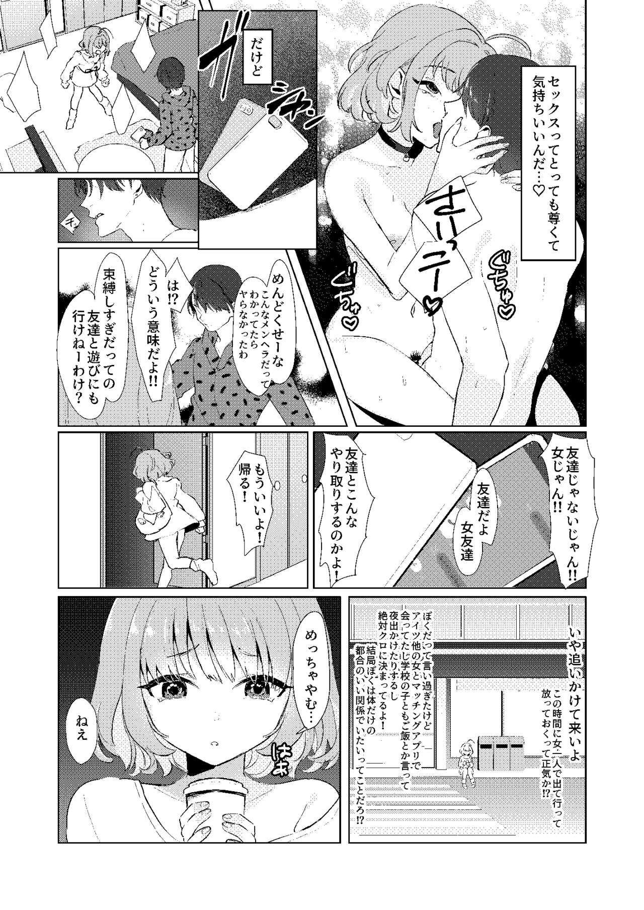 Yumemi Riamu no Seishun page 10 full