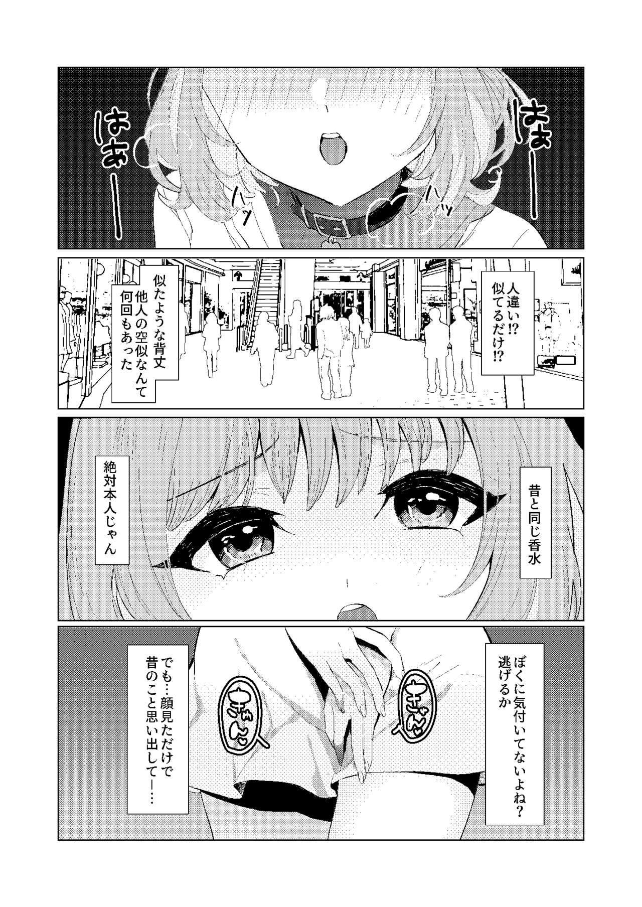 Yumemi Riamu no Seishun page 2 full