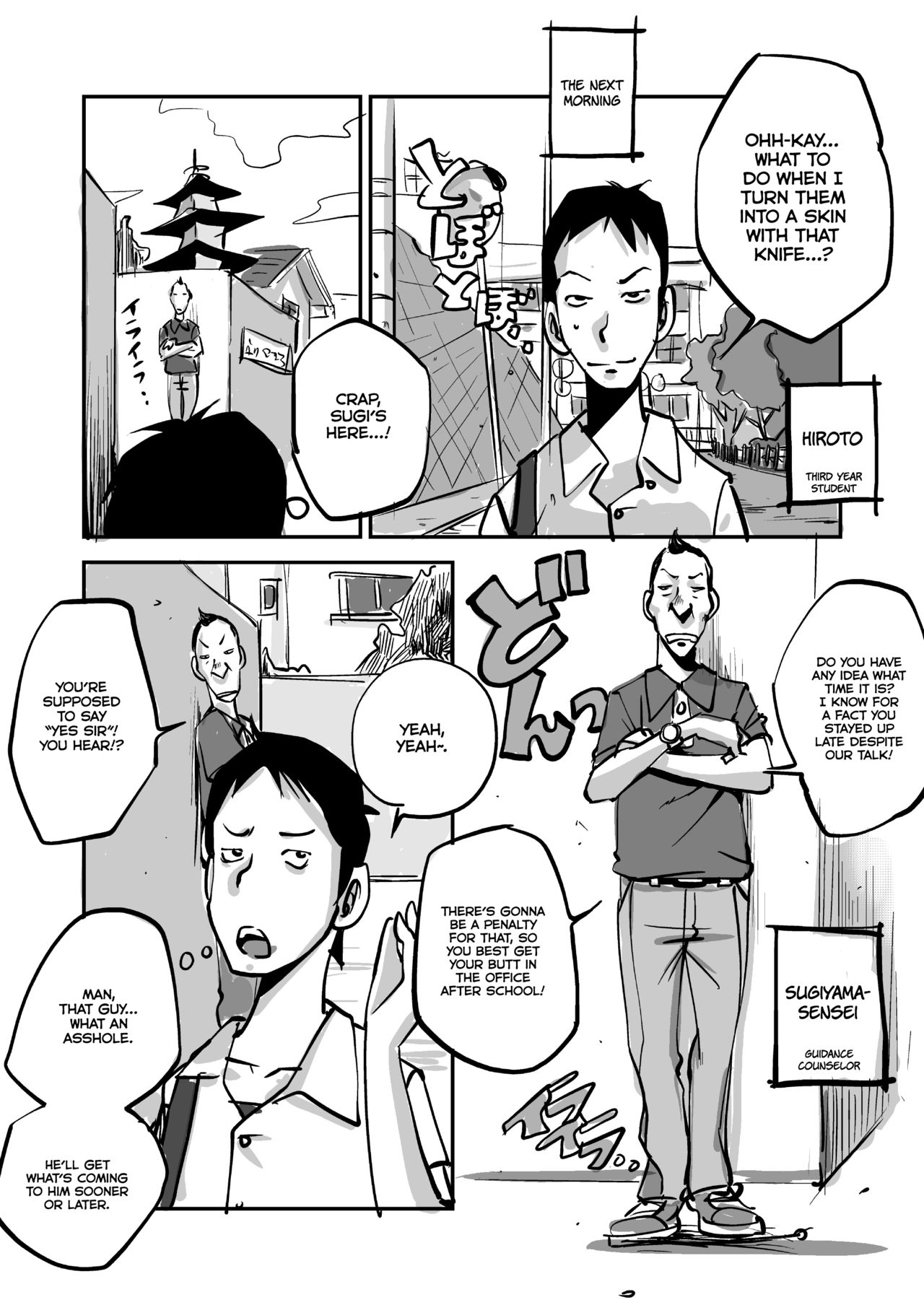 oh! My Skin -Hokenshitsu Hen- | oh! My skin -Infirmary- page 2 full