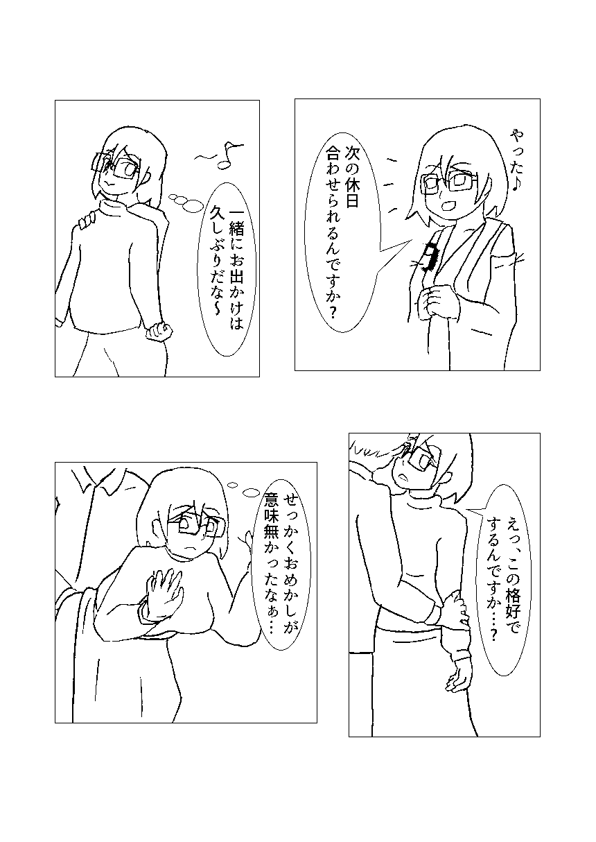 霧島とリコンする本 page 10 full