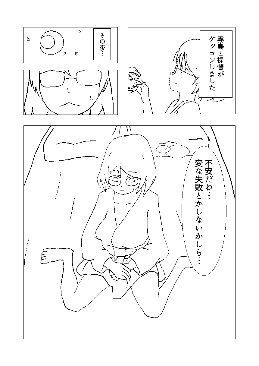 霧島とリコンする本 page 2 full