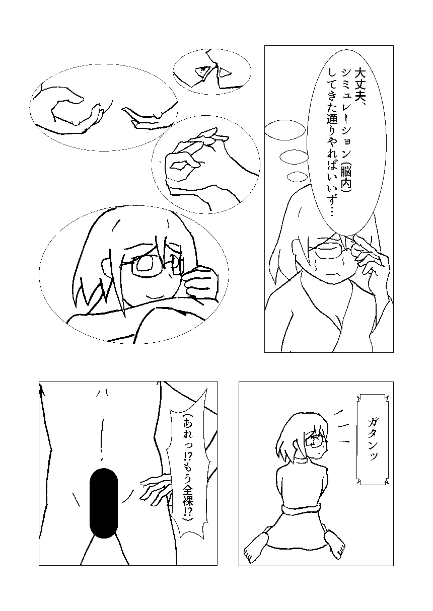 霧島とリコンする本 page 3 full