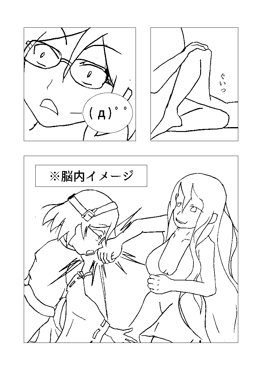霧島とリコンする本 page 5 full