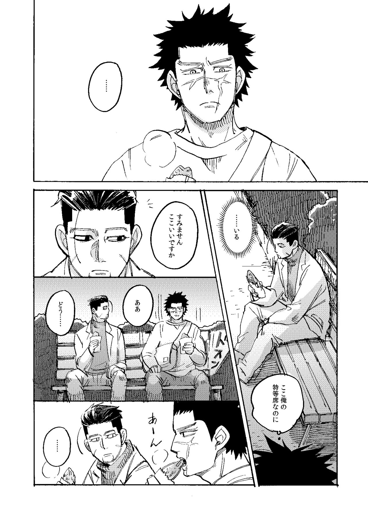 Uchi no Ogata Shirimasen ka page 7 full
