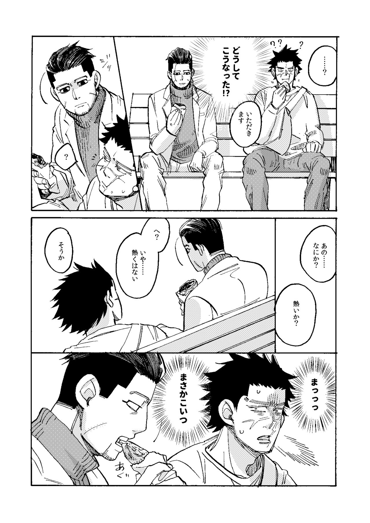 Uchi no Ogata Shirimasen ka page 9 full