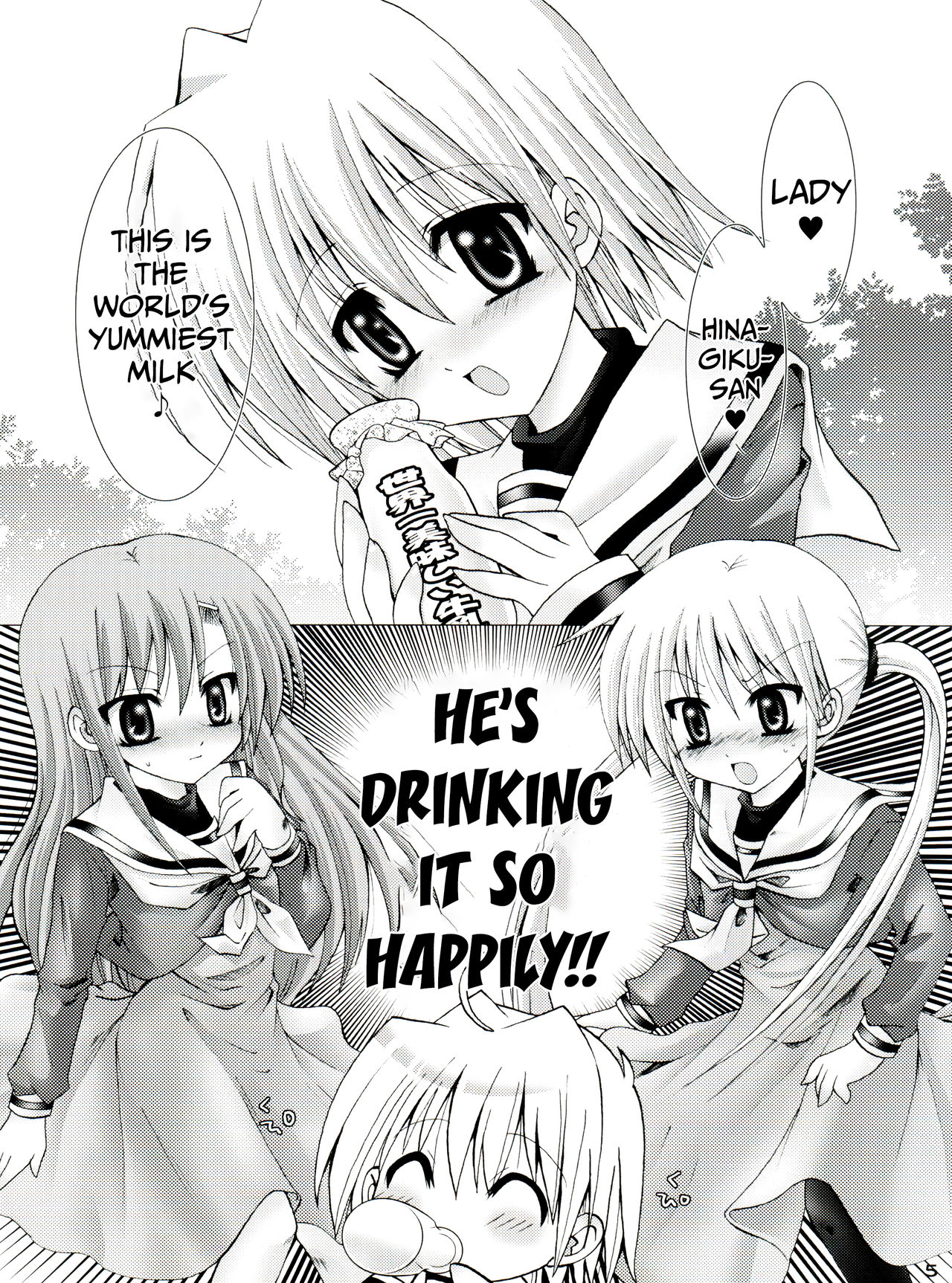 Hayate ni Milk o page 4 full