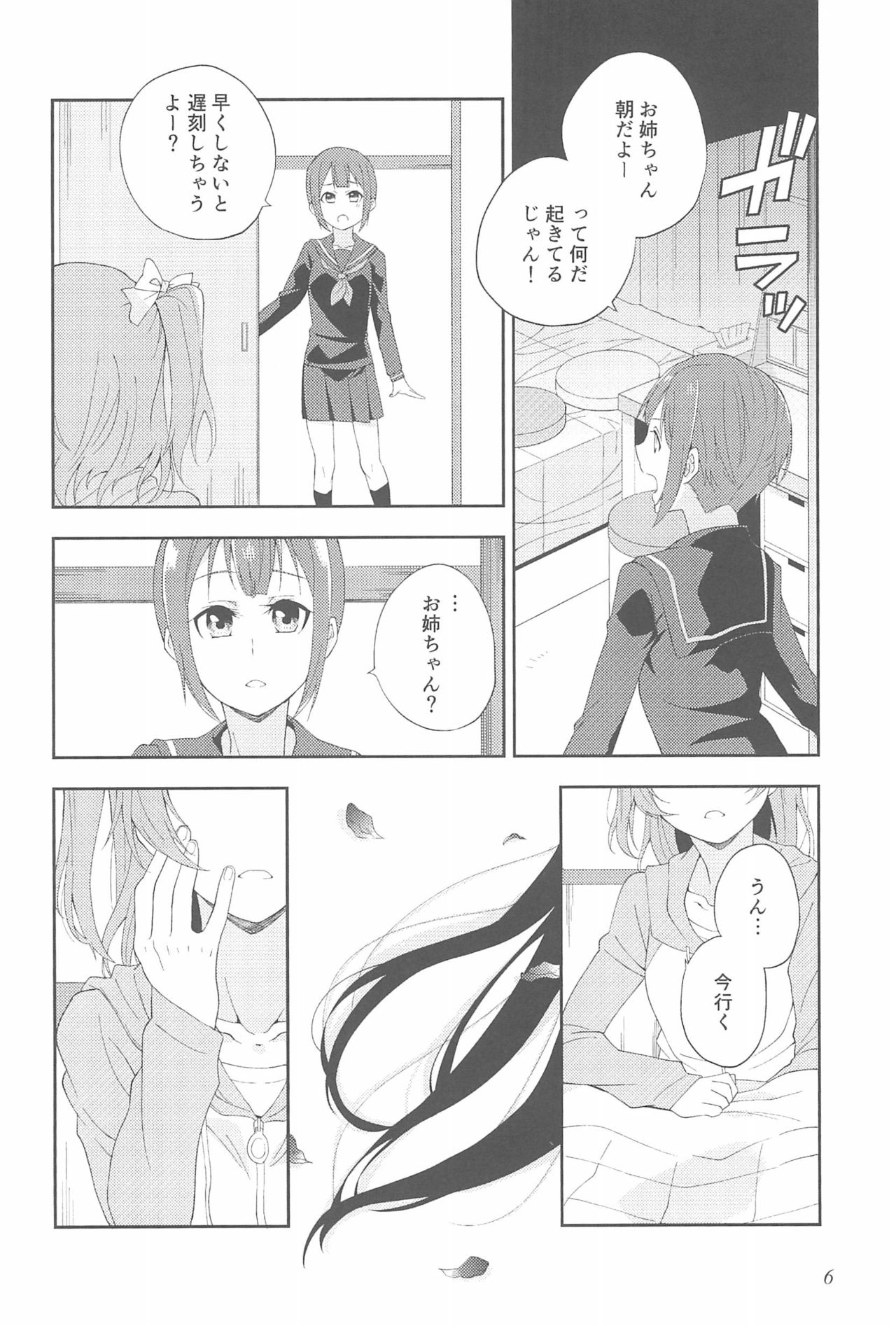 Super Osananajimi Lovers! page 10 full
