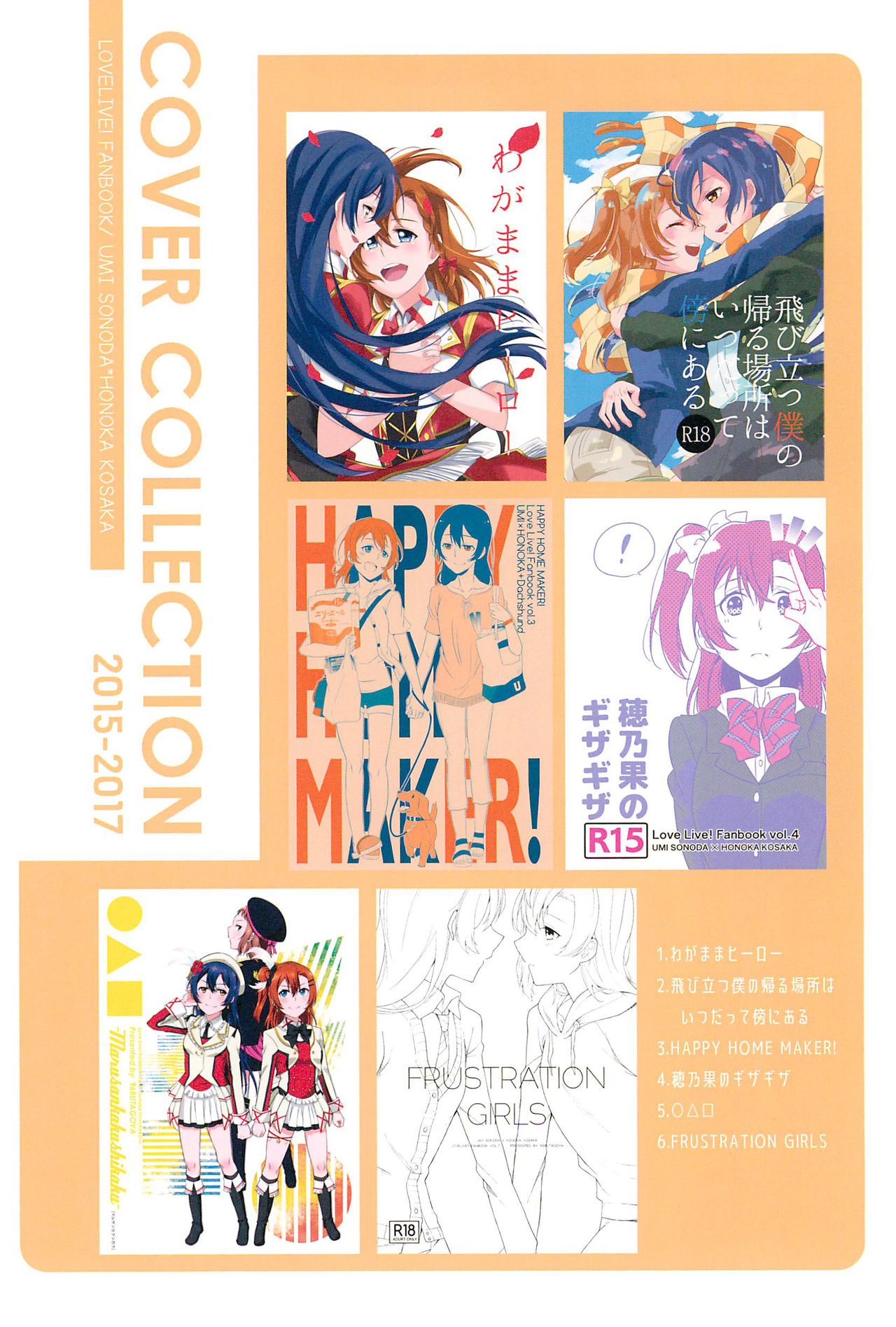 Super Osananajimi Lovers! page 6 full