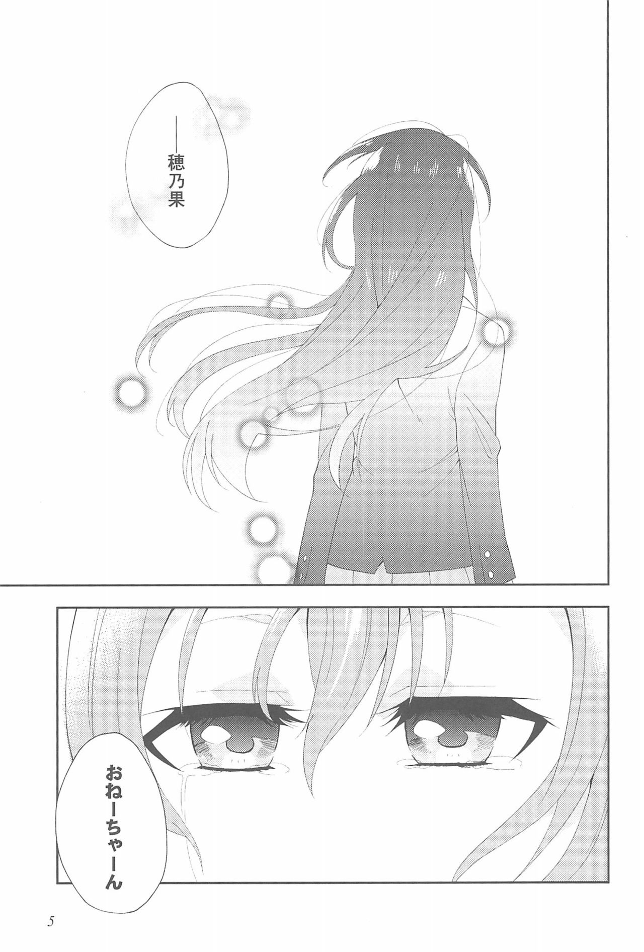 Super Osananajimi Lovers! page 9 full