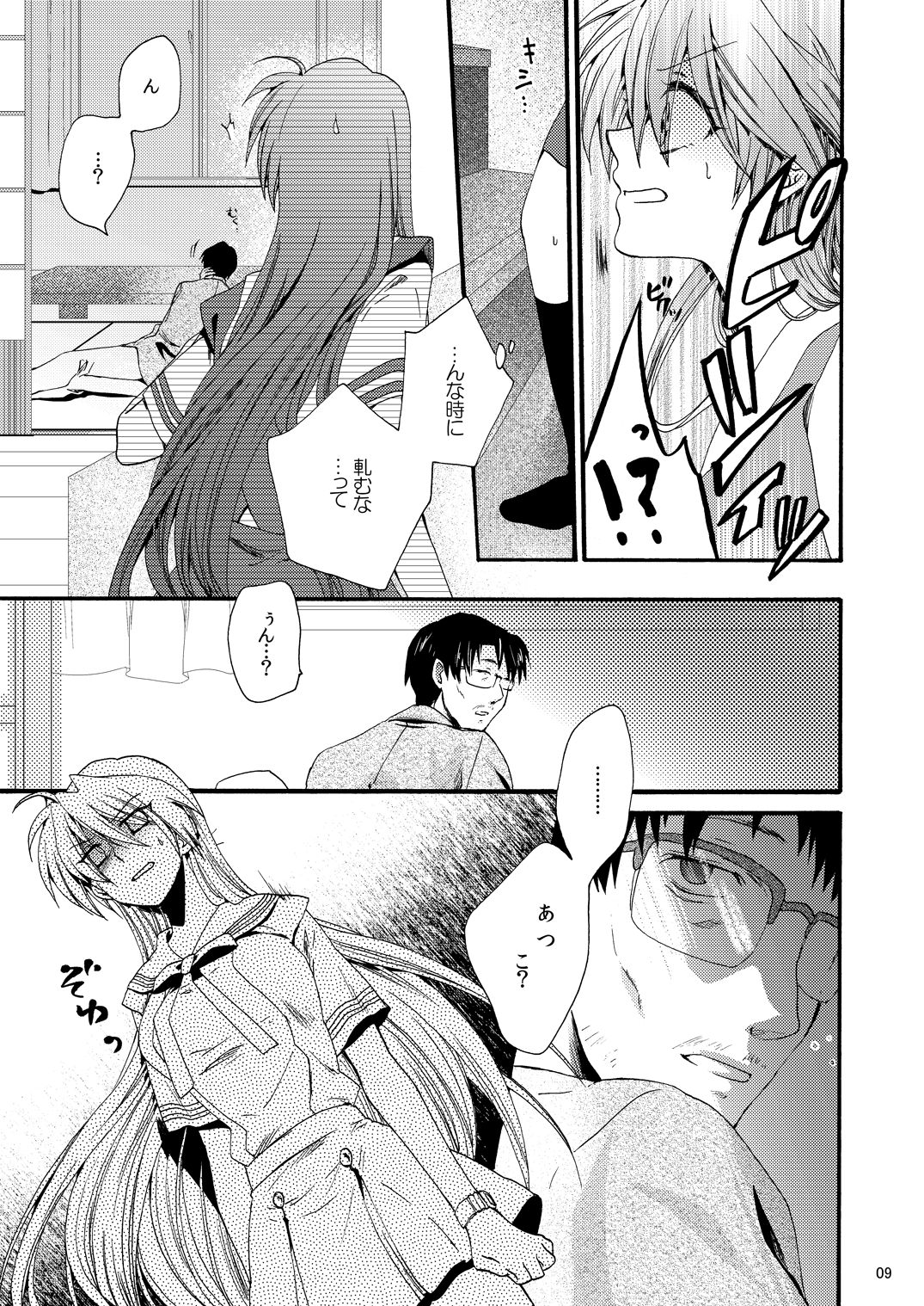 categorise page 6 full