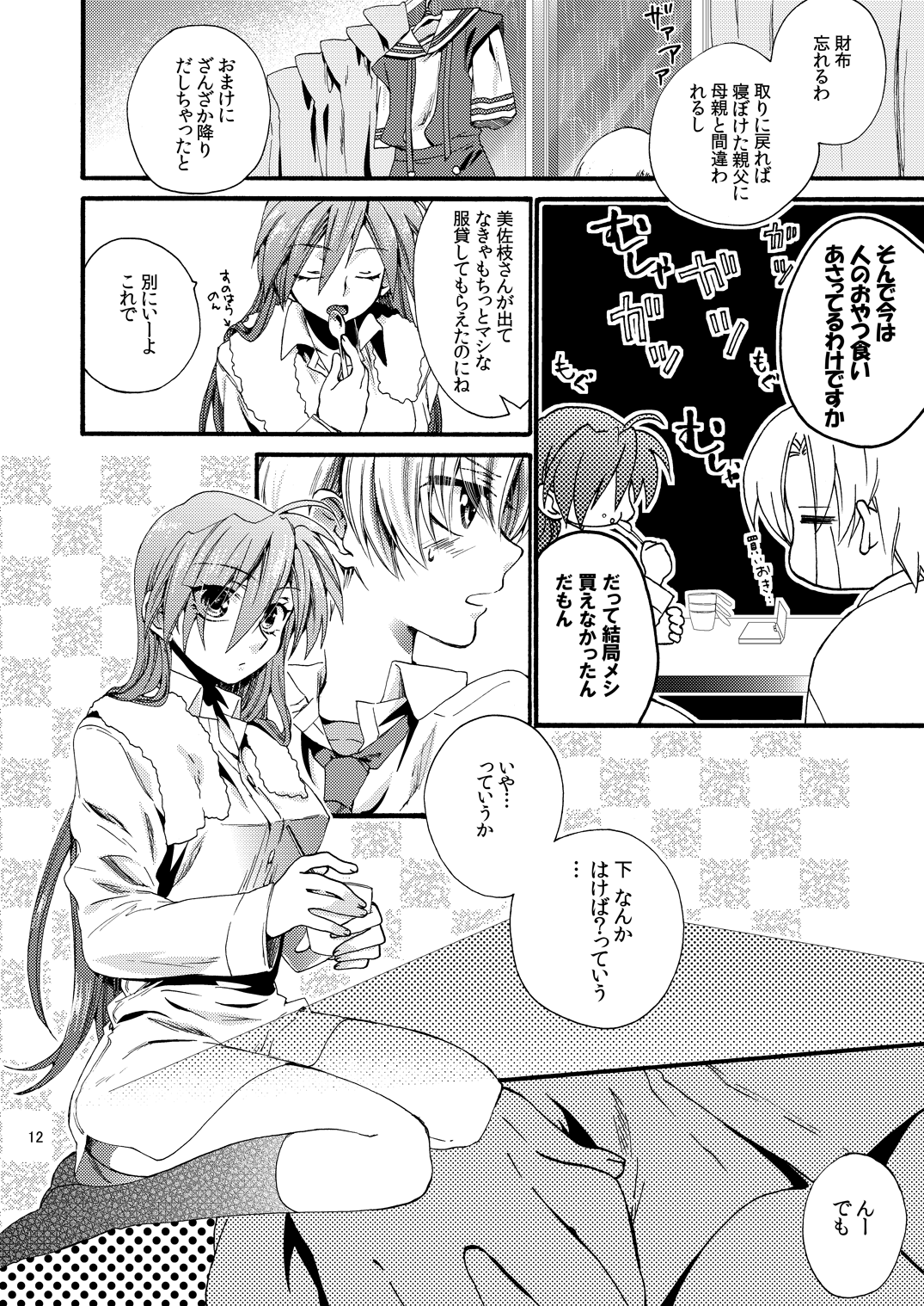 categorise page 9 full