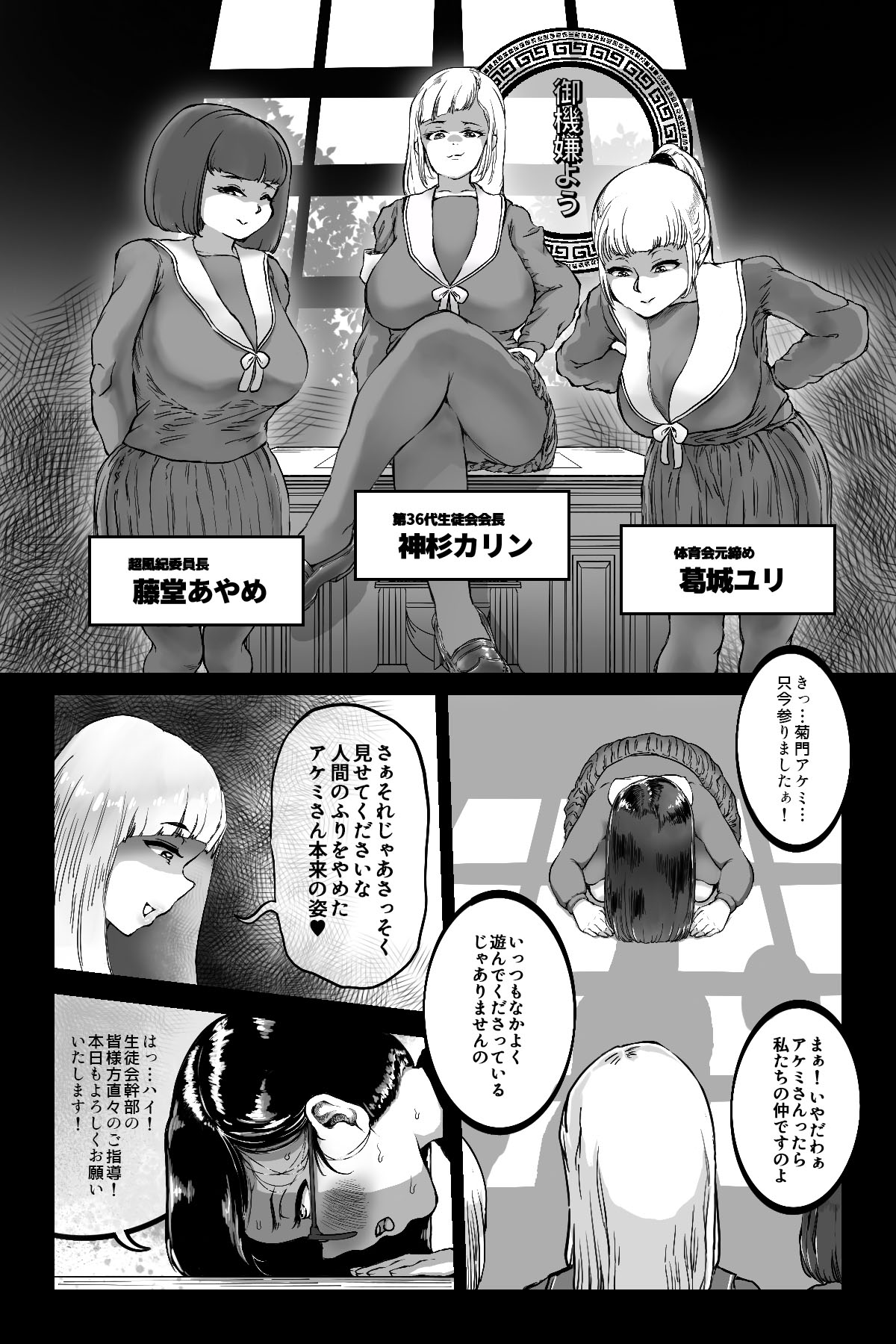 Benkei Joron page 4 full