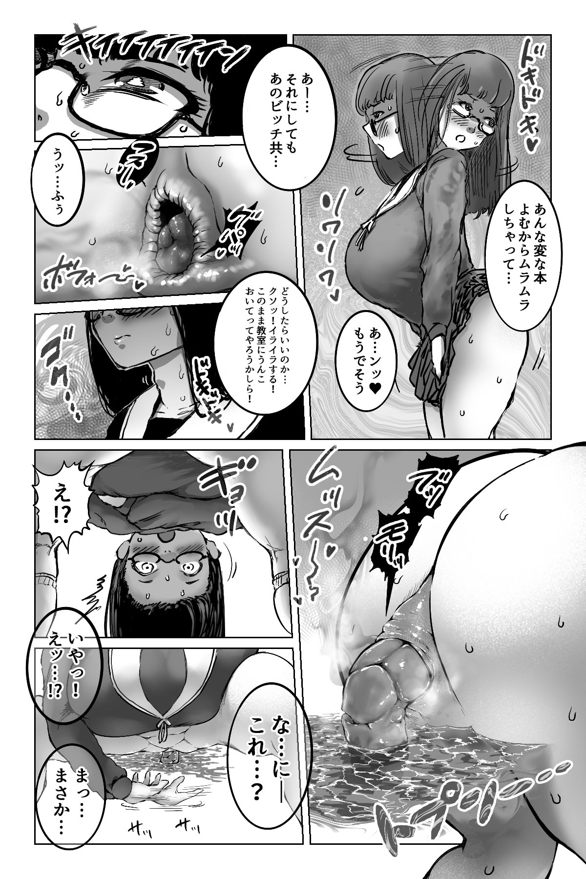 Benkei Joron page 9 full