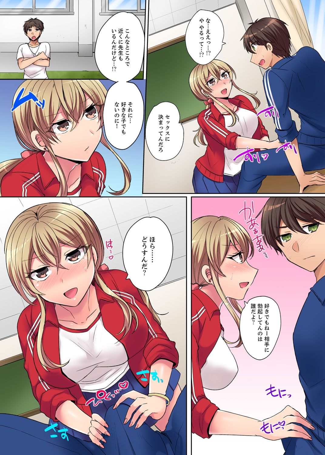 Tsuyoki na Gal wa Back ga Jakuten! ~ Sonna Dekai no Sukikatte ni Ireruna... page 10 full