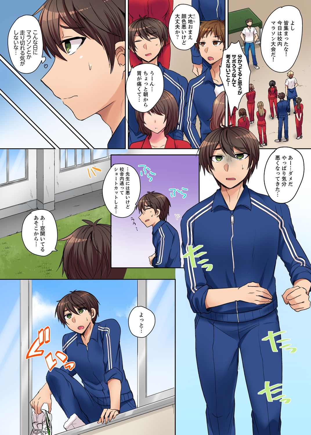 Tsuyoki na Gal wa Back ga Jakuten! ~ Sonna Dekai no Sukikatte ni Ireruna... page 2 full