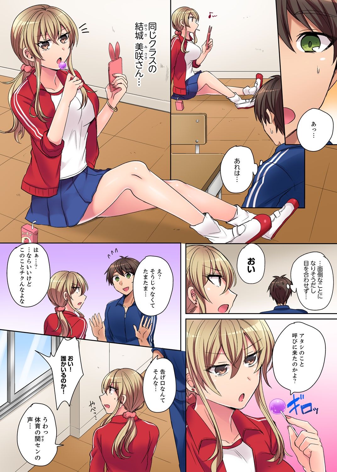 Tsuyoki na Gal wa Back ga Jakuten! ~ Sonna Dekai no Sukikatte ni Ireruna... page 3 full