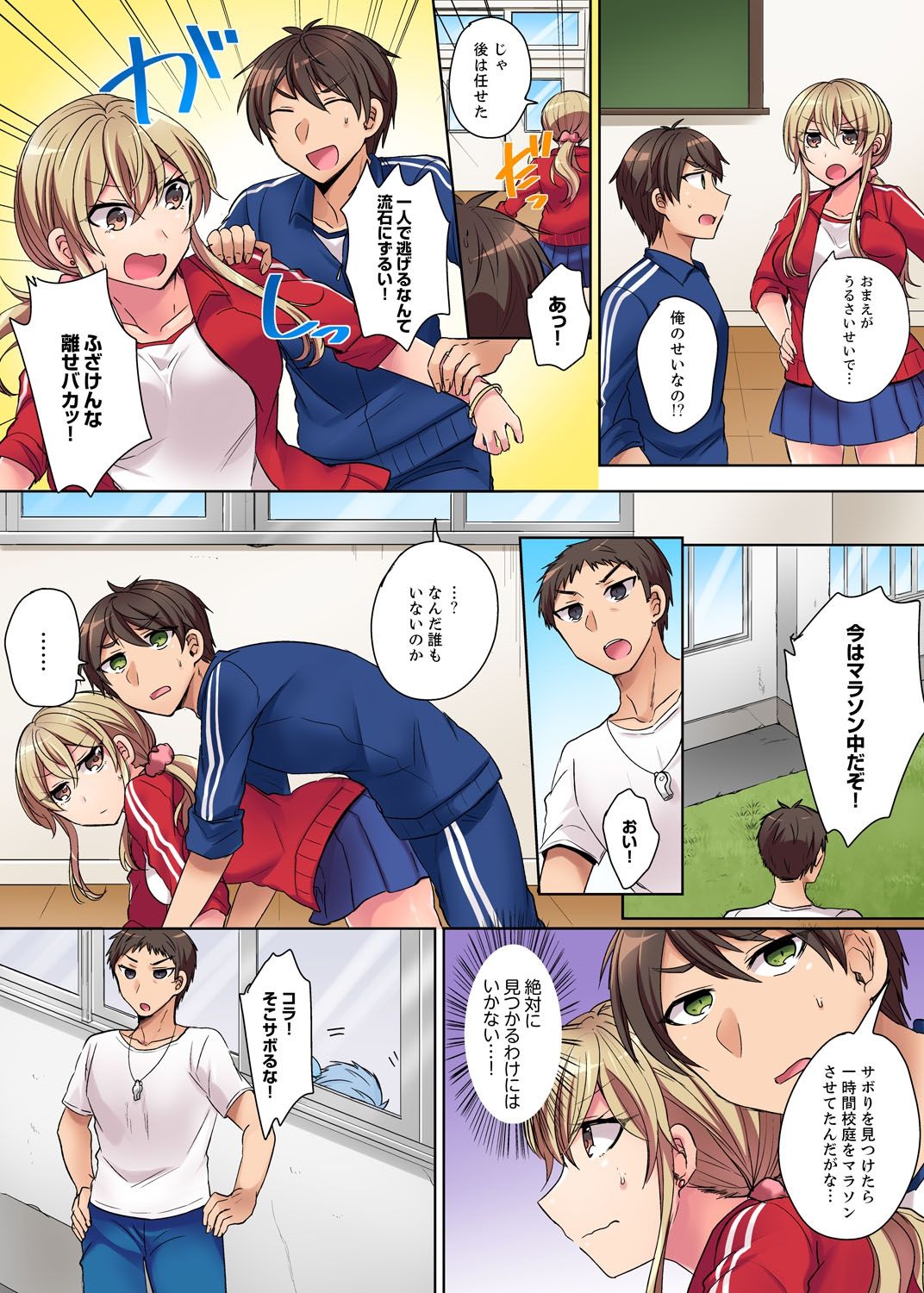 Tsuyoki na Gal wa Back ga Jakuten! ~ Sonna Dekai no Sukikatte ni Ireruna... page 4 full