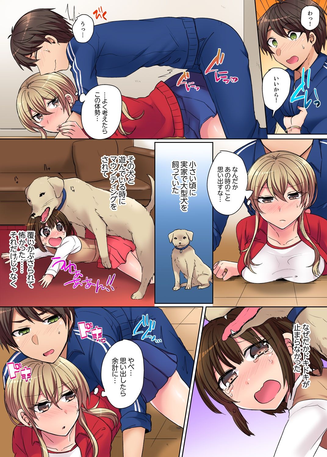 Tsuyoki na Gal wa Back ga Jakuten! ~ Sonna Dekai no Sukikatte ni Ireruna... page 6 full