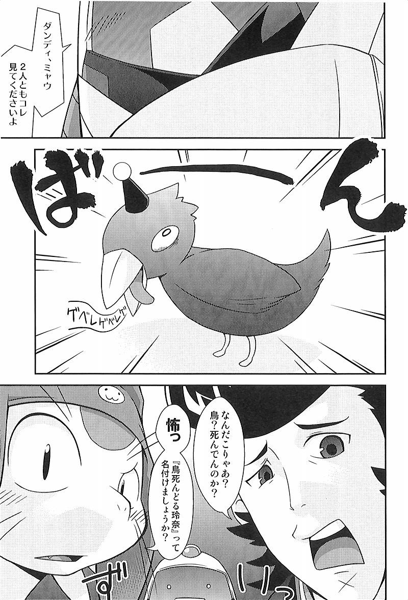 Final Dead Aloha'oe page 2 full