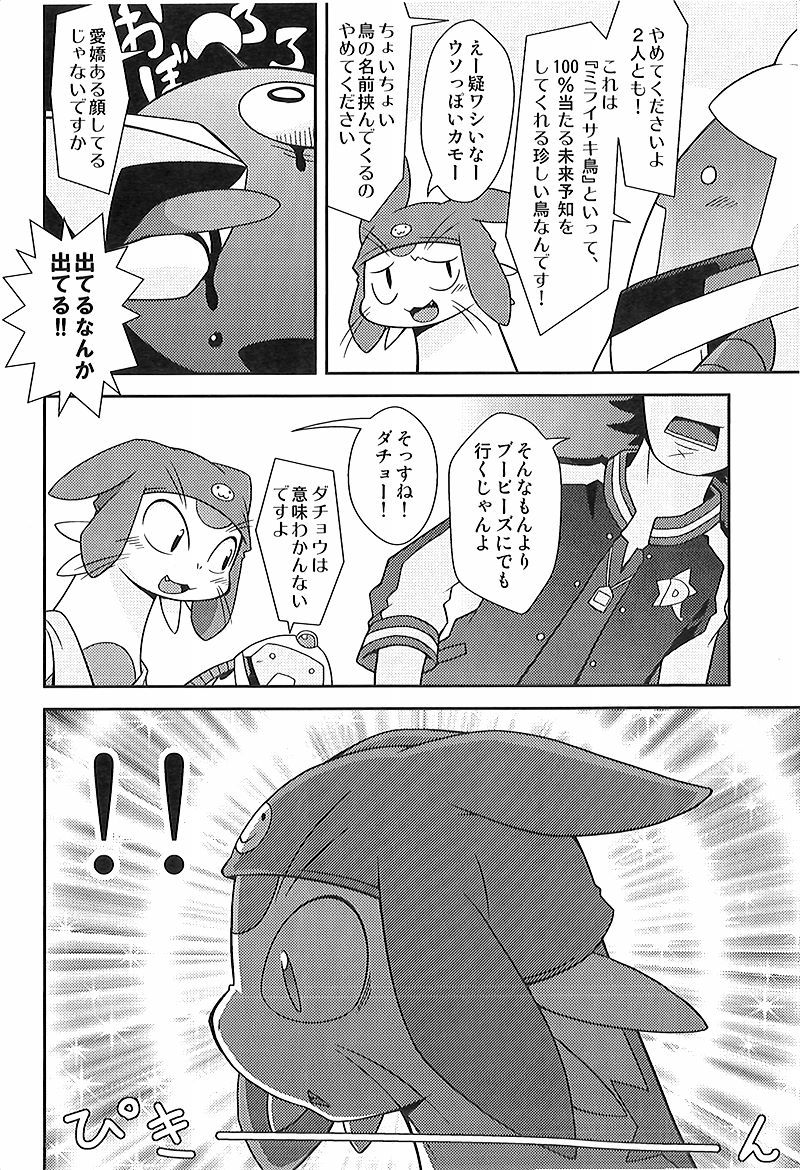 Final Dead Aloha'oe page 3 full