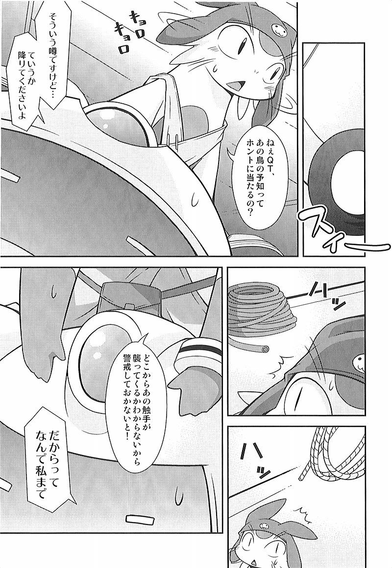 Final Dead Aloha'oe page 6 full