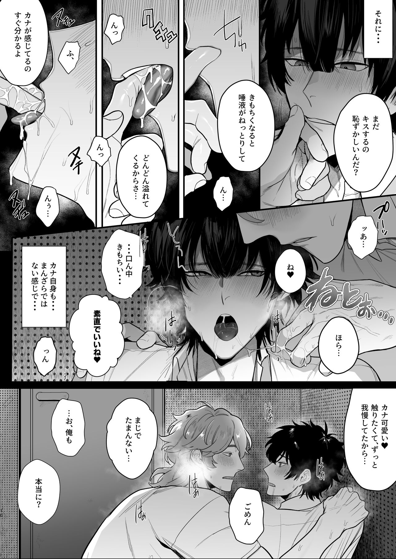 Housoushitsu wa Yari Heya page 10 full