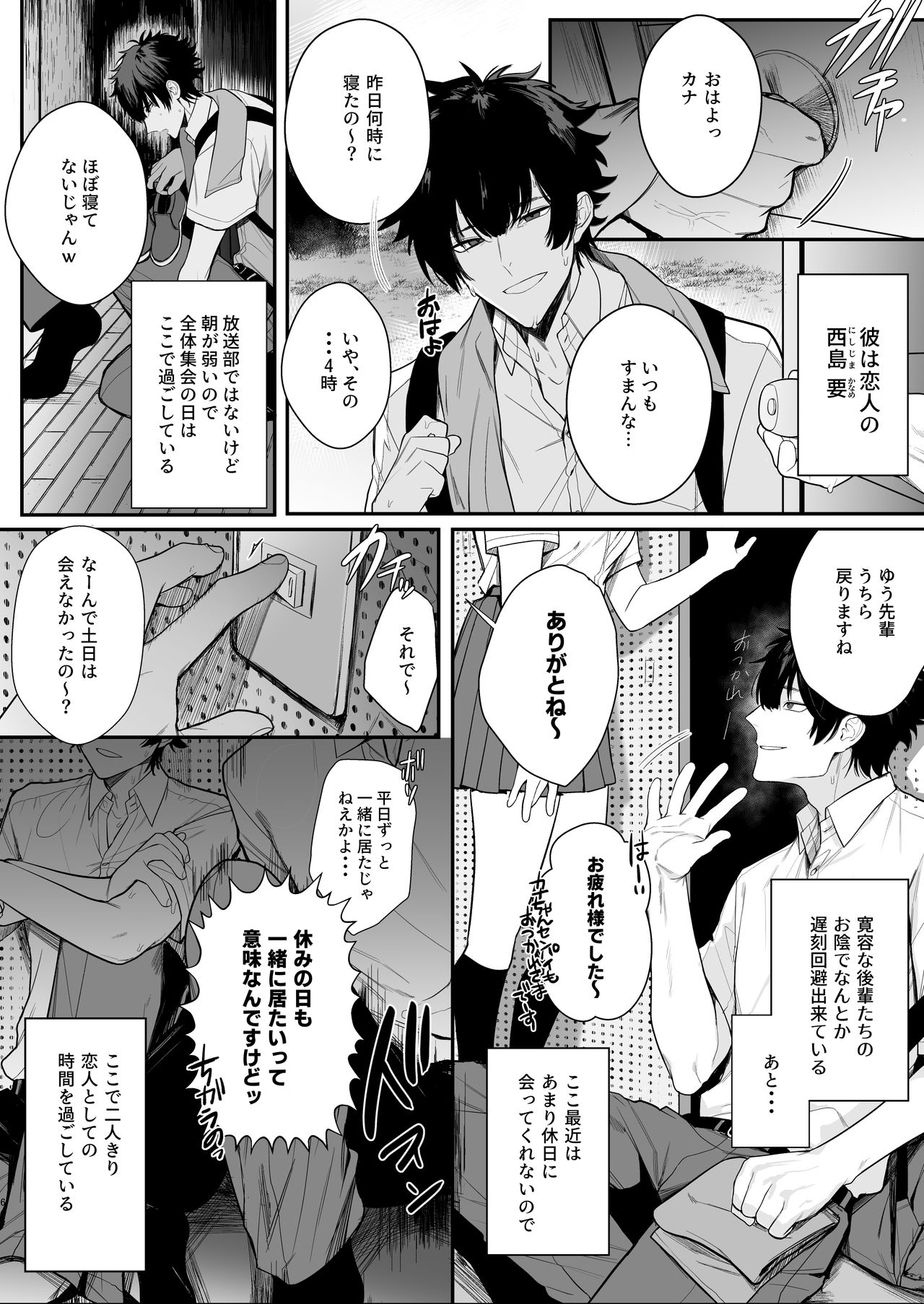Housoushitsu wa Yari Heya page 6 full
