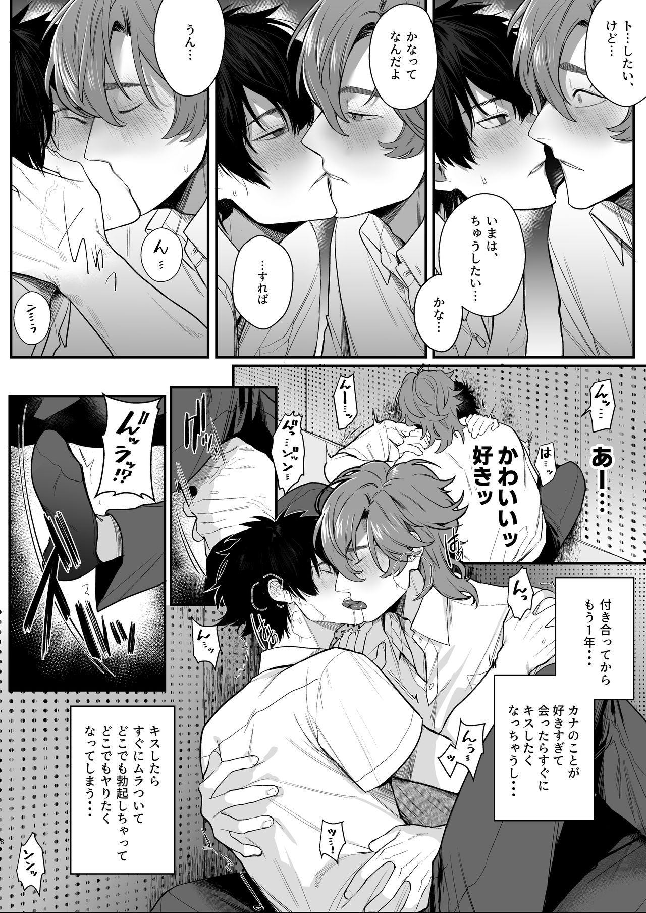 Housoushitsu wa Yari Heya page 8 full