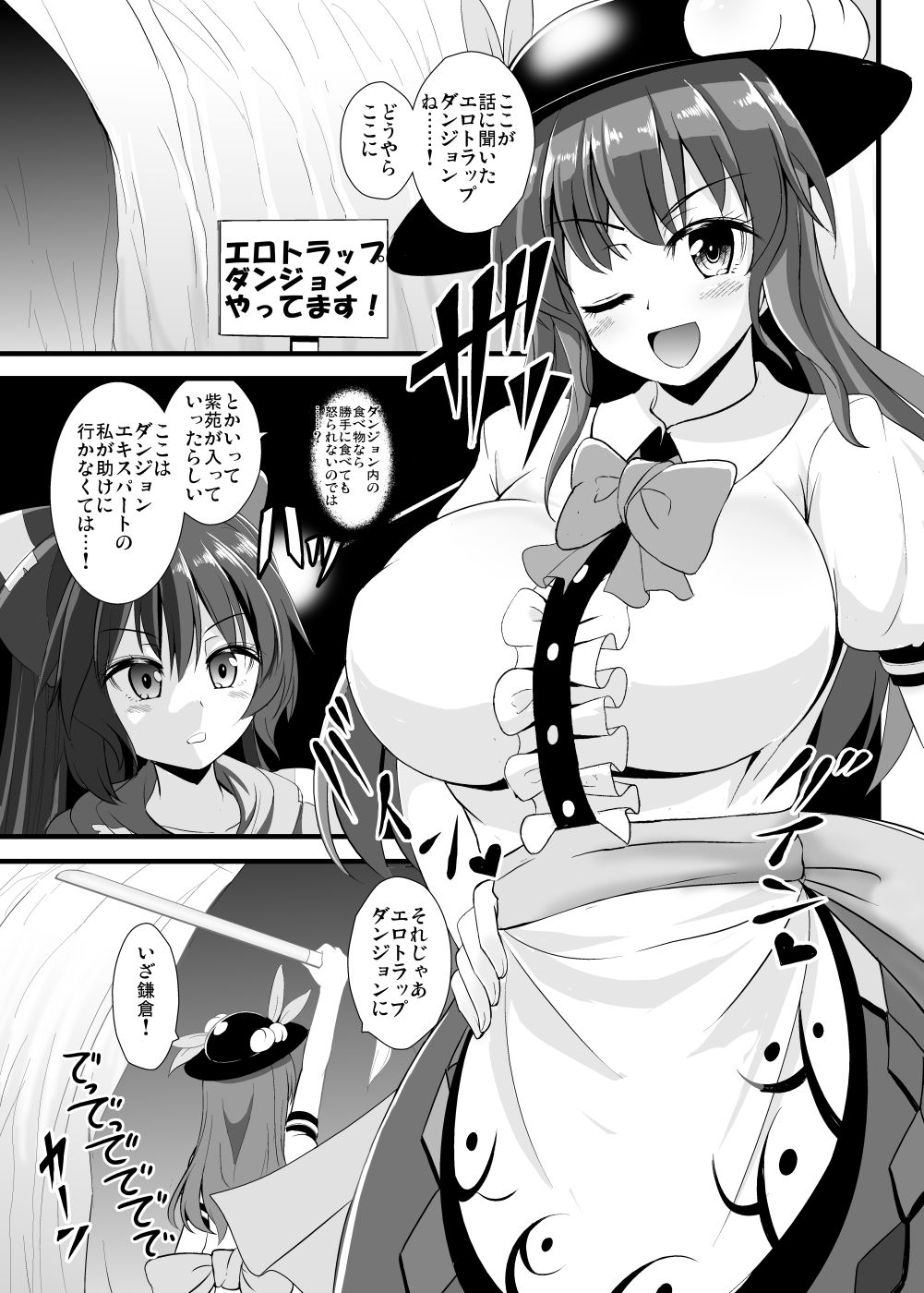 Tenshi-chan Ero Trap Dungeon e Iku page 2 full