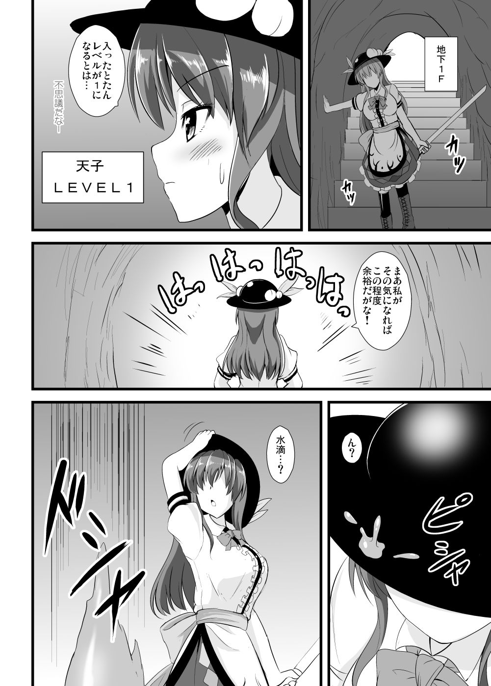 Tenshi-chan Ero Trap Dungeon e Iku page 3 full