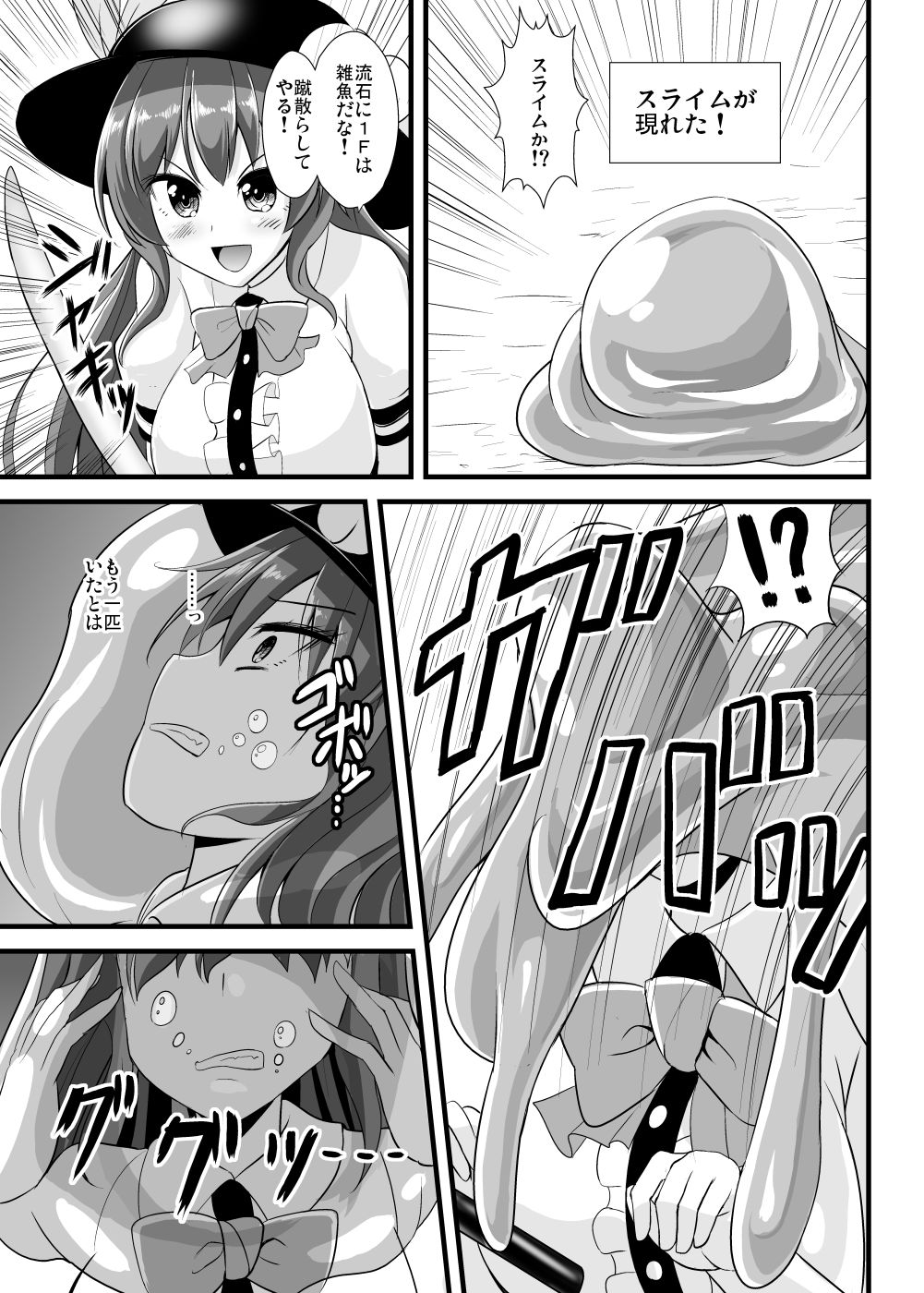 Tenshi-chan Ero Trap Dungeon e Iku page 4 full