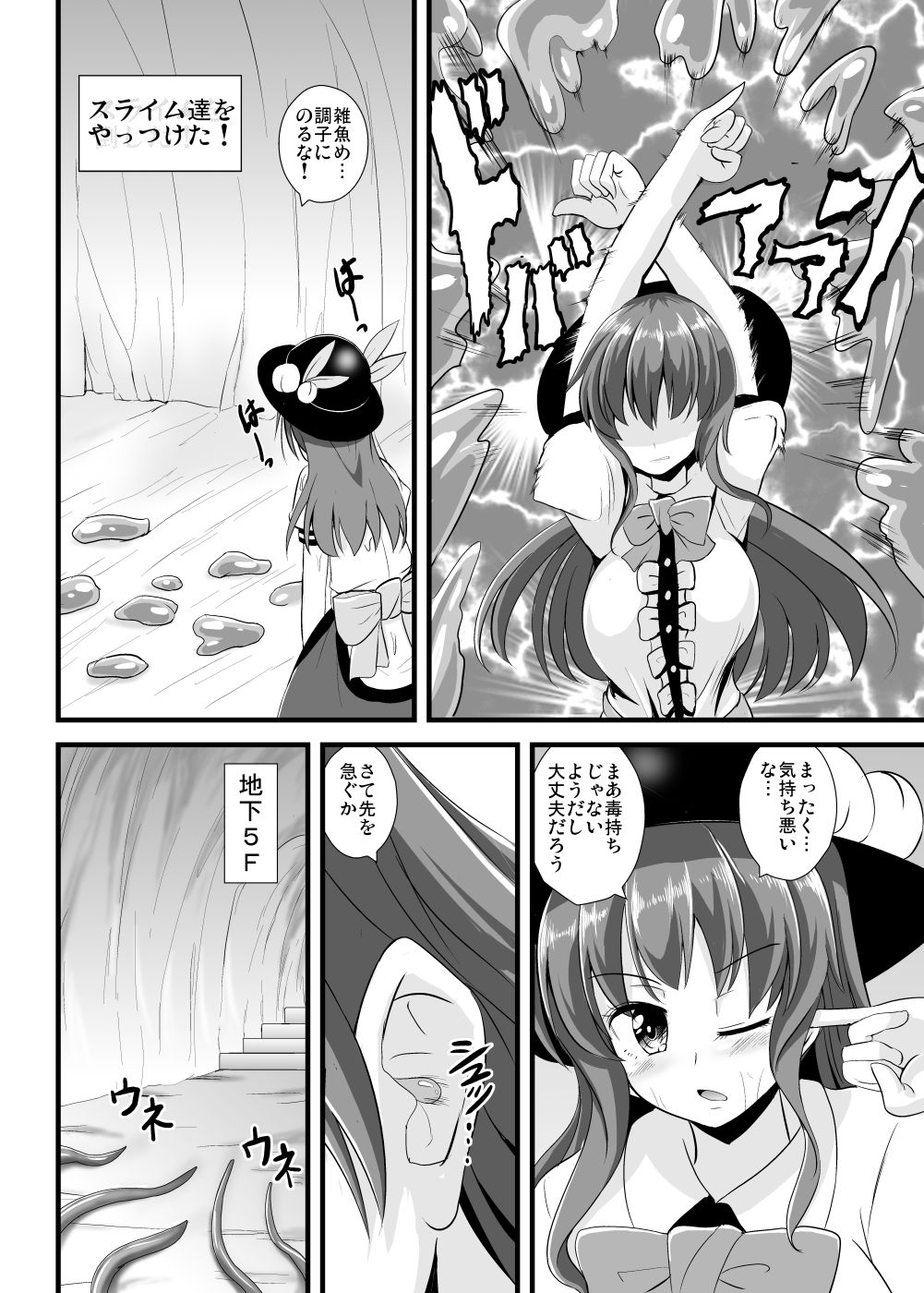 Tenshi-chan Ero Trap Dungeon e Iku page 5 full