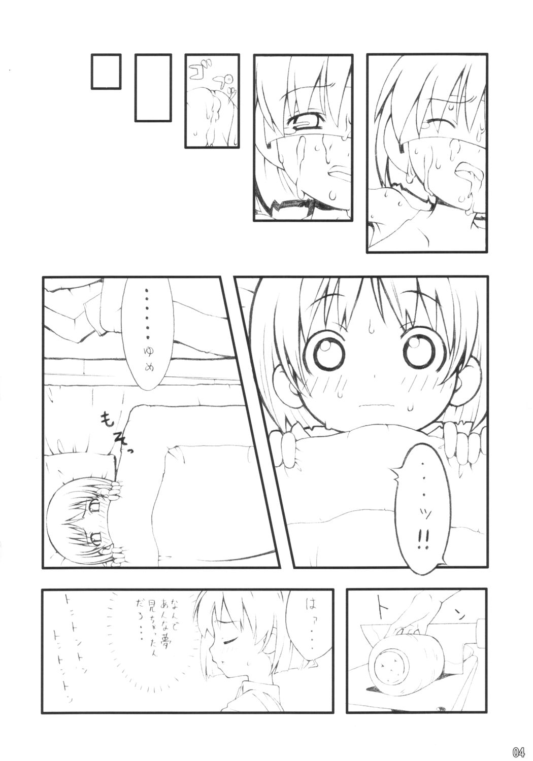 Bootleg ver.1 page 3 full